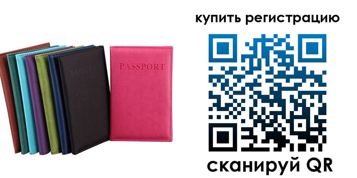 прописка гарантия в Мончегорске