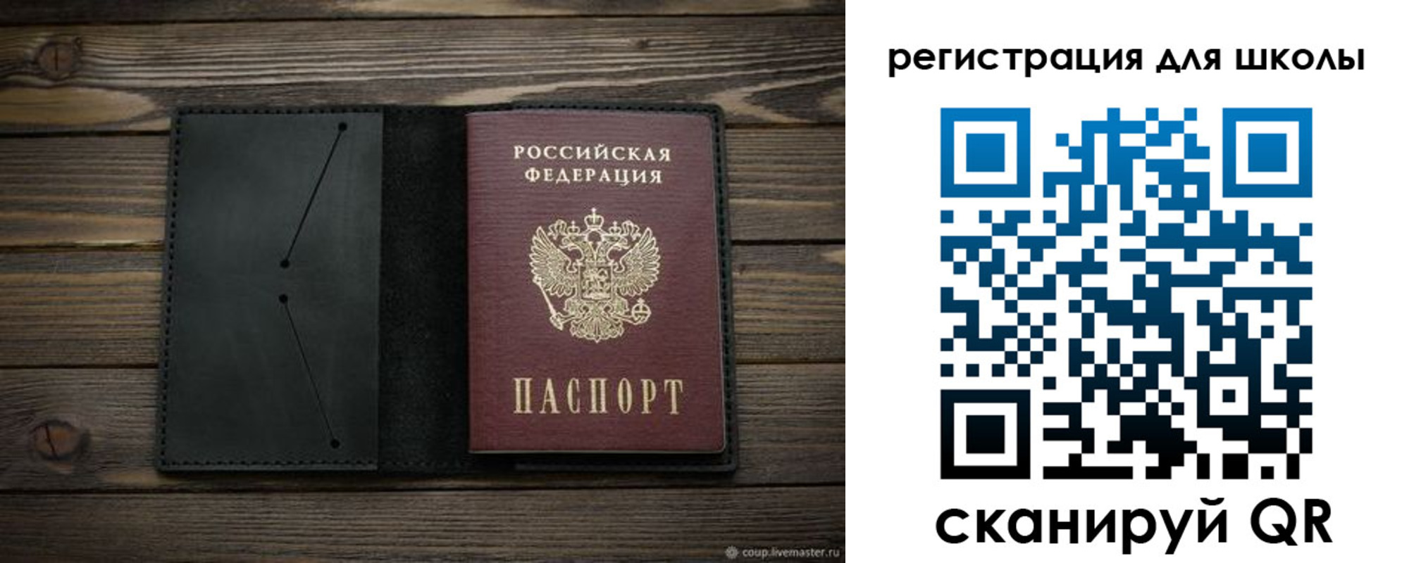 прописка от собственника в Мончегорске