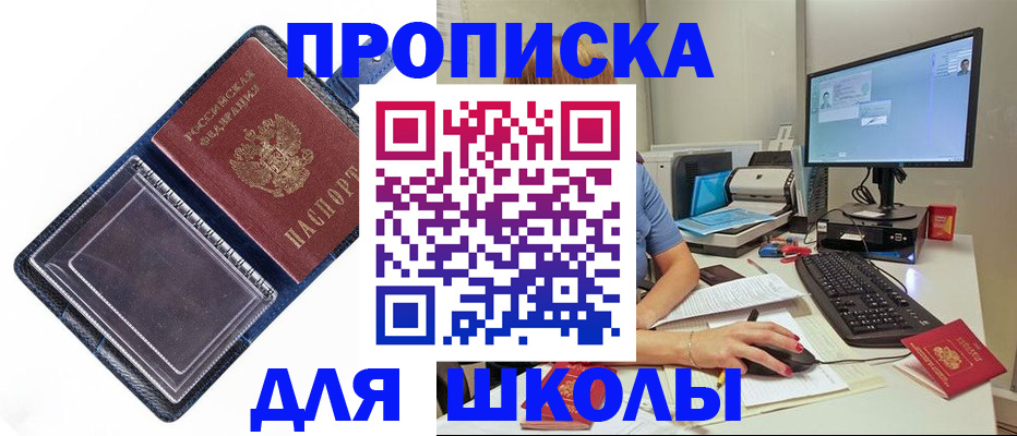 пропишу в квартире в Мончегорске