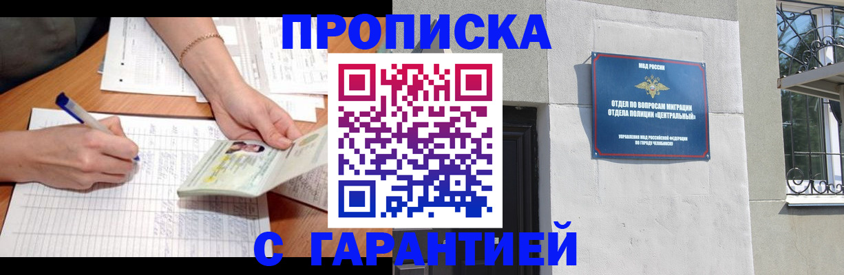 прописка поиск в Мончегорске