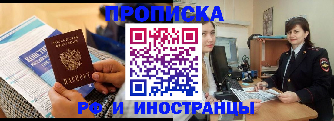 прописка поиск в Мончегорске
